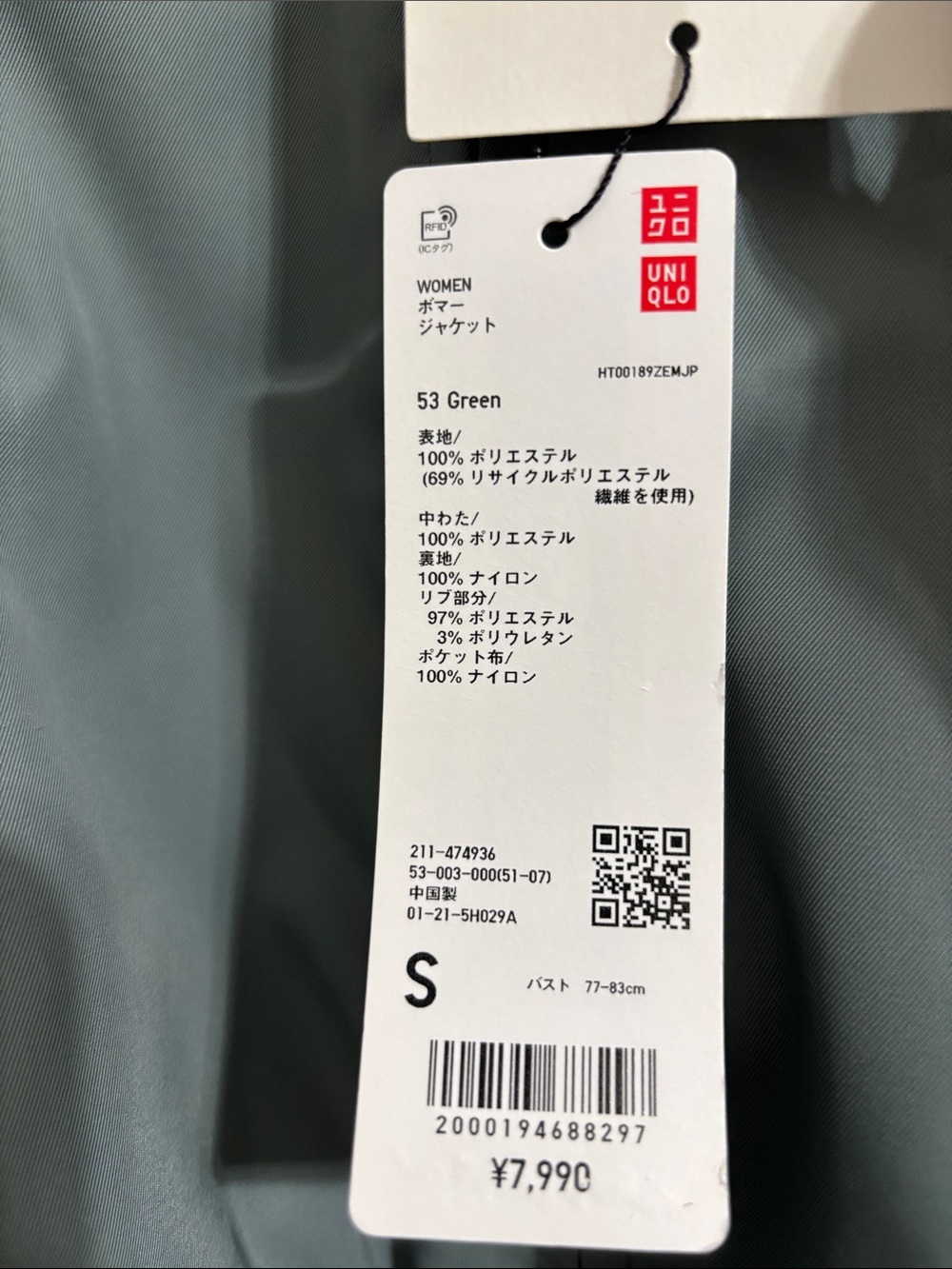 NWT Uniqlo Bomber Jacket in Green - Picture 2 of 5
